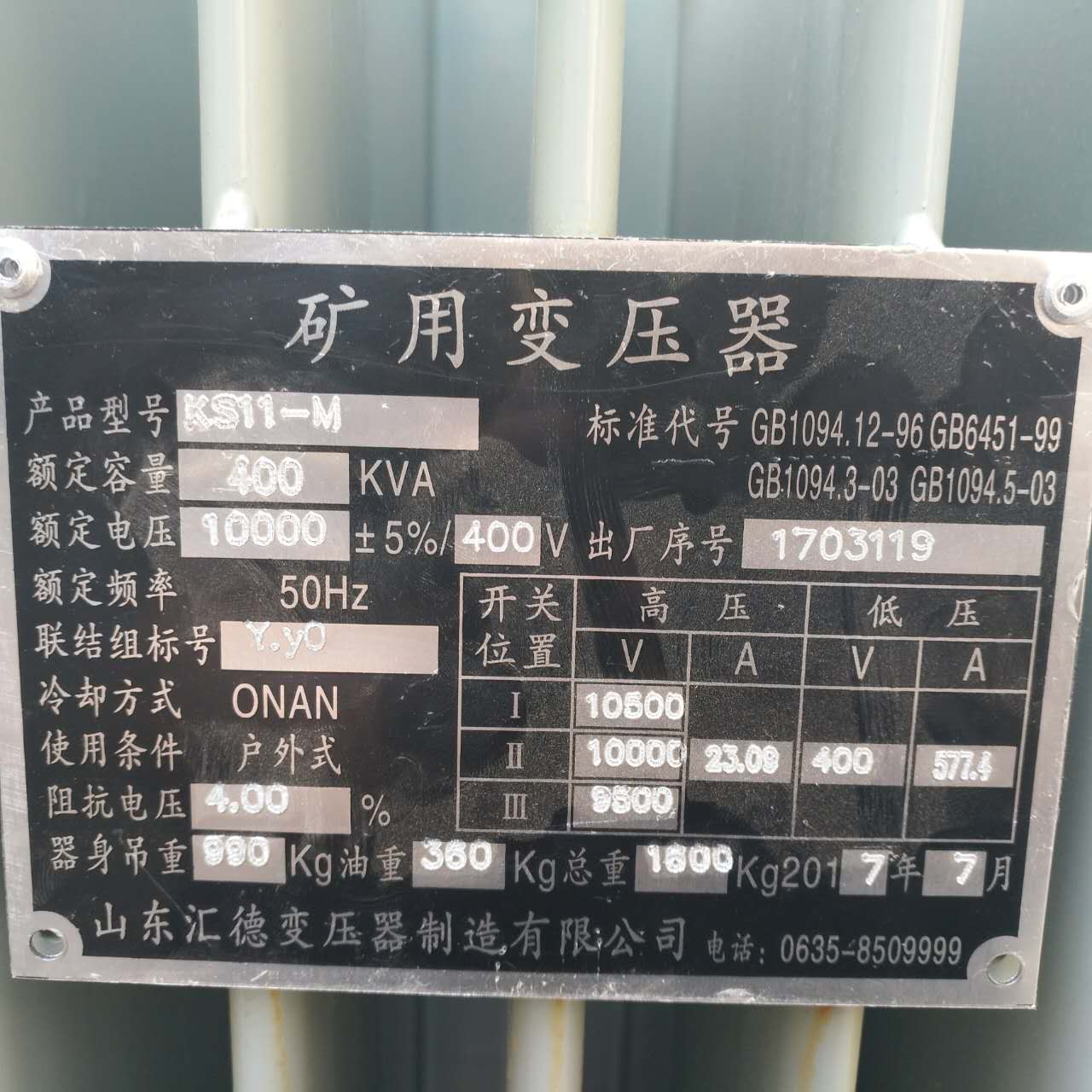 娄底KS9/KS11煤矿用变压器